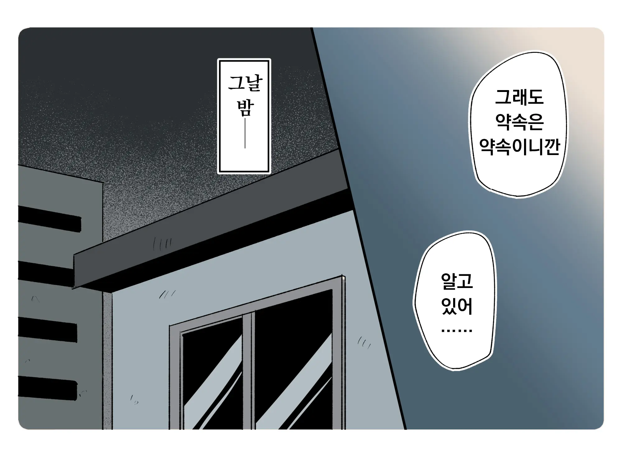 Aruhi No Boshi No Dekigoto 3 | 어느 날 모자에게 있었던 일 3